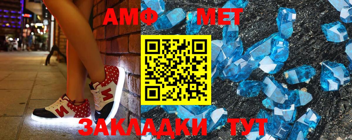 Амфетамин 97% Алатырь