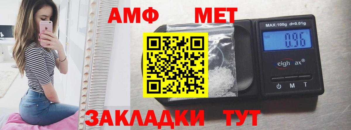Amphetamine  Amphetamine 97%  Вход с VPN  Amphetamine  Алатырь 