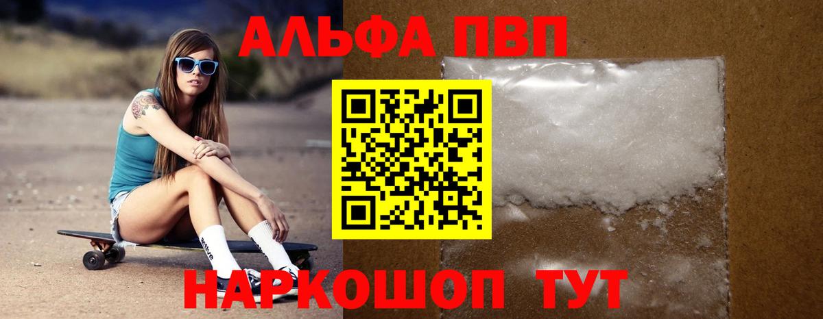 А ПВП Crystall  где найти   APVP  Алатырь  Вход с VPN 