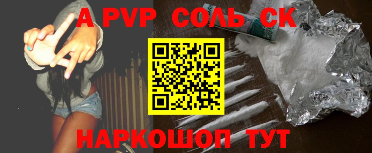 Alpha-PVP кристаллы Алатырь