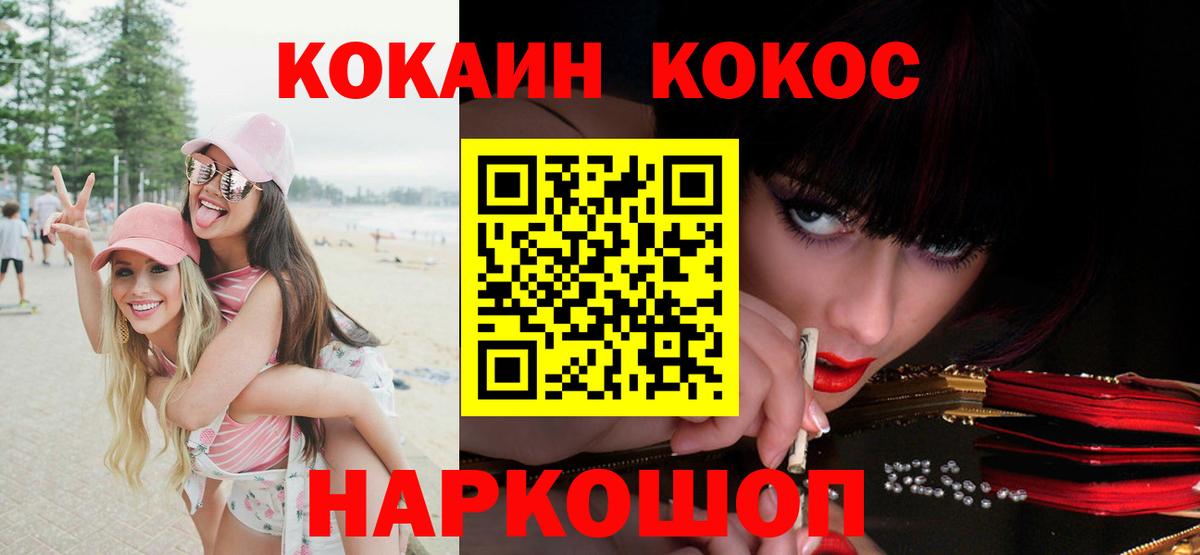 Кокаин 97% Алатырь