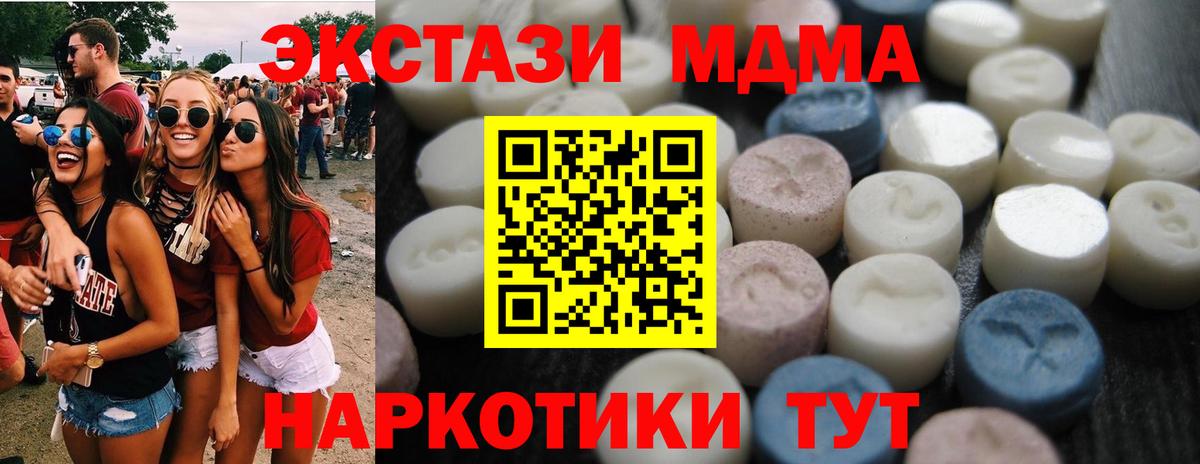 Ecstasy 280 MDMA  Вход с VPN  Алатырь  Экстази бентли 