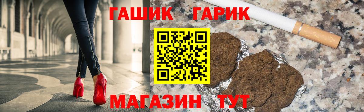 Гашиш Cannabis  Вход с VPN  дарнет шоп  Гашиш 40% ТГК  Алатырь 