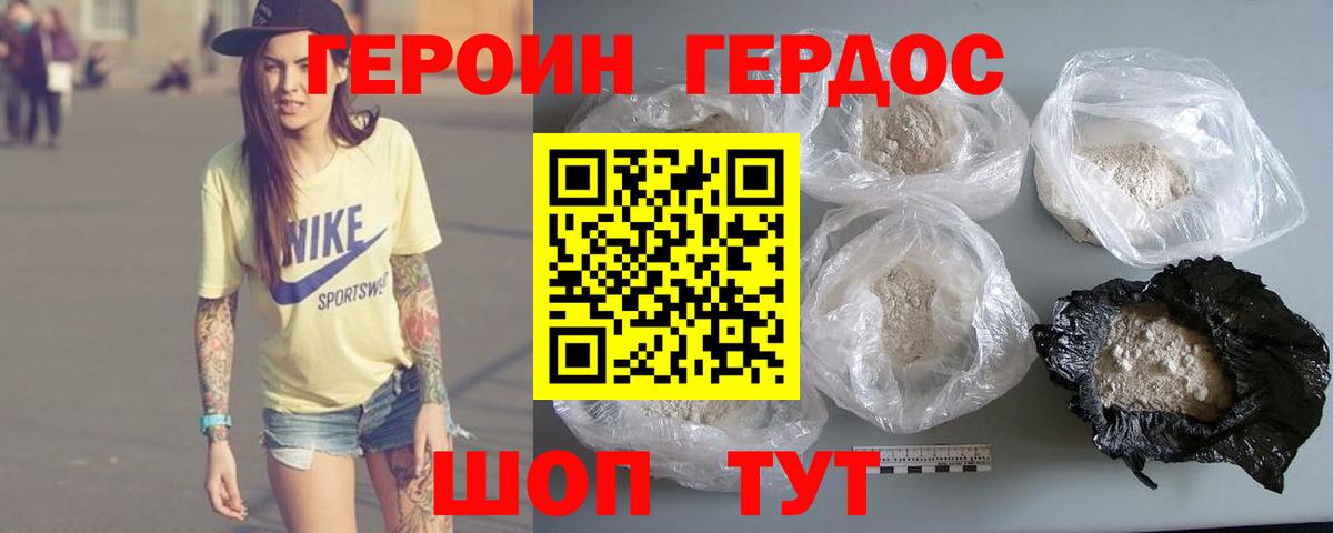 Алатырь  ГЕРОИН герыч  Вход с VPN 