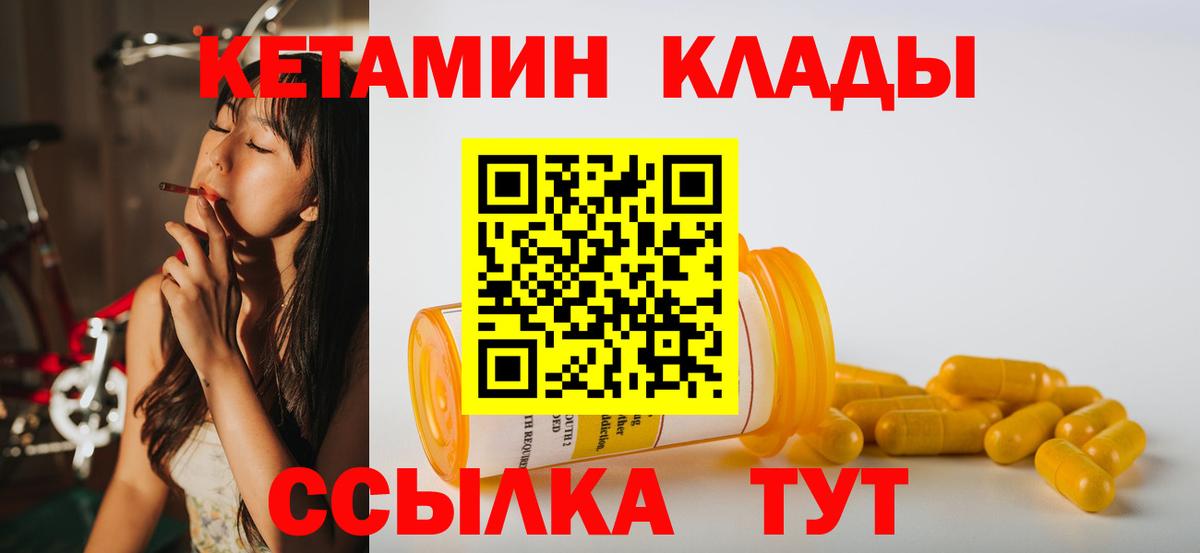 КЕТАМИН VHQ  Вход с VPN  Кетамин VHQ  Алатырь 