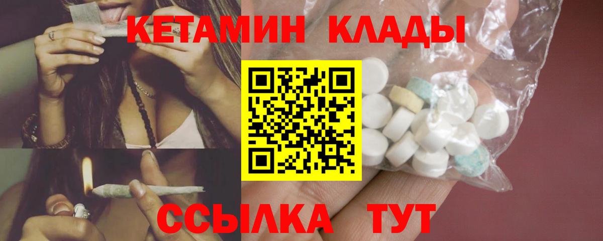 Кетамин ketamine Алатырь