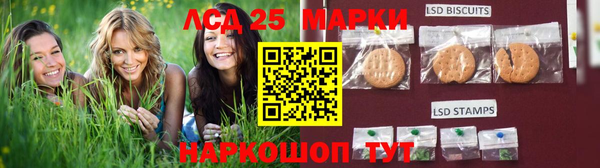 ЛСД экстази  Лсд 25 экстази ecstasy  Вход с VPN  MEGA ссылка  Лсд 25 экстази кислота  Алатырь 