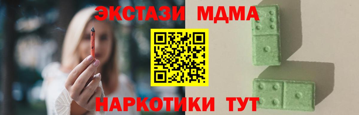 МДМА кристаллы  МДМА  Алатырь  Вход с VPN 