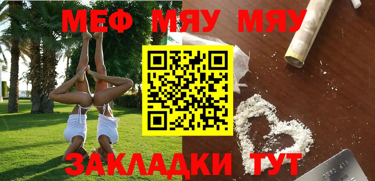 Алатырь  Мефедрон кристаллы  МЕФ mephedrone  МЕФ  Вход с VPN 