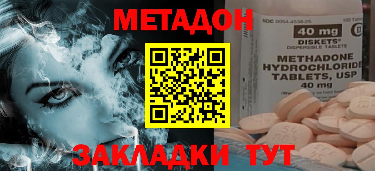 Метадон мёд  Вход с VPN  МЕТАДОН VHQ  Алатырь 