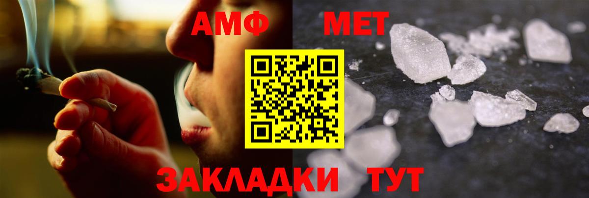 Алатырь  Первитин мет  Вход с VPN  Первитин мет 