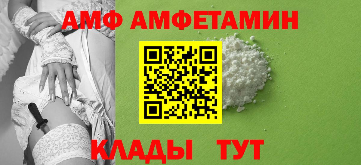 Первитин Methamphetamine Алатырь
