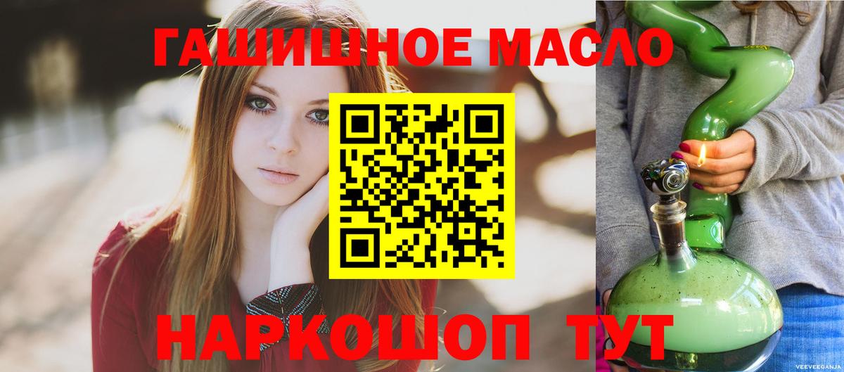 ТГК вейп Алатырь