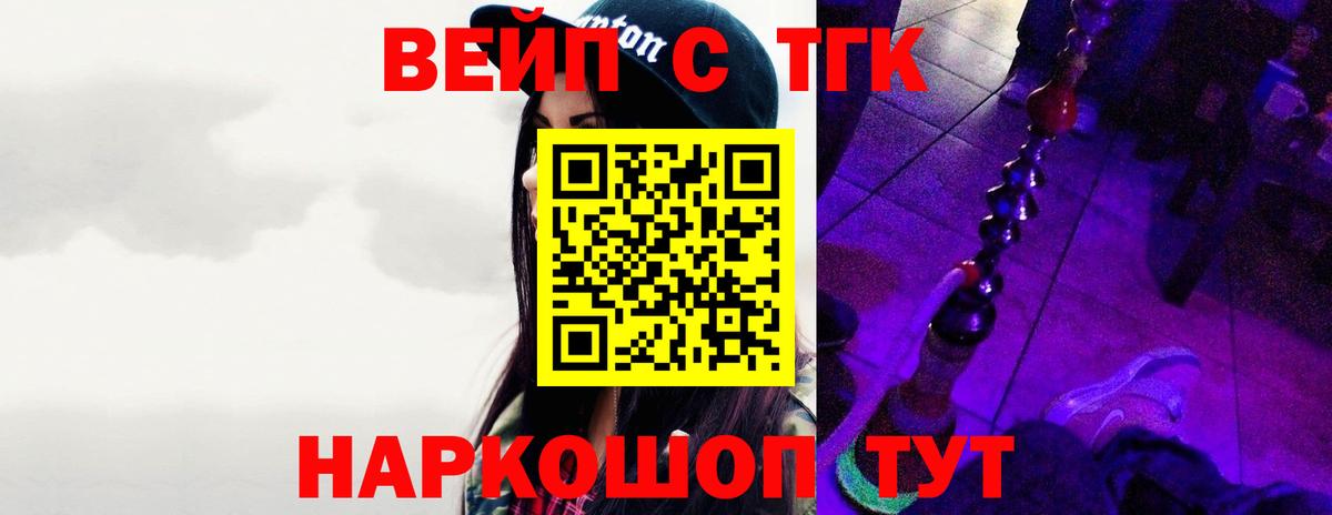 Дистиллят ТГК концентрат  Вход с VPN  Алатырь  ТГК жижа 